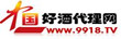 好酒代理網(wǎng)